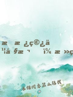 手拿穿书剧本，攻略反派仙尊
